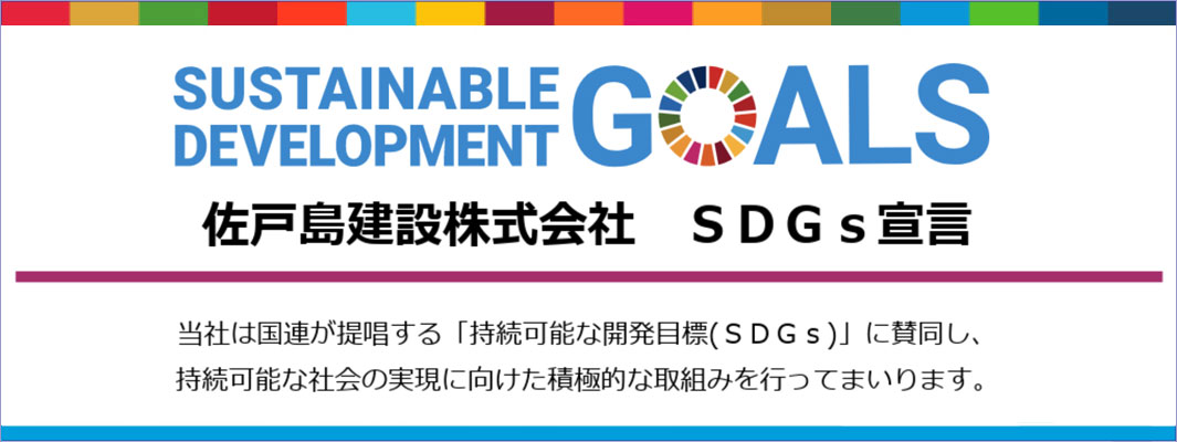 SDGs