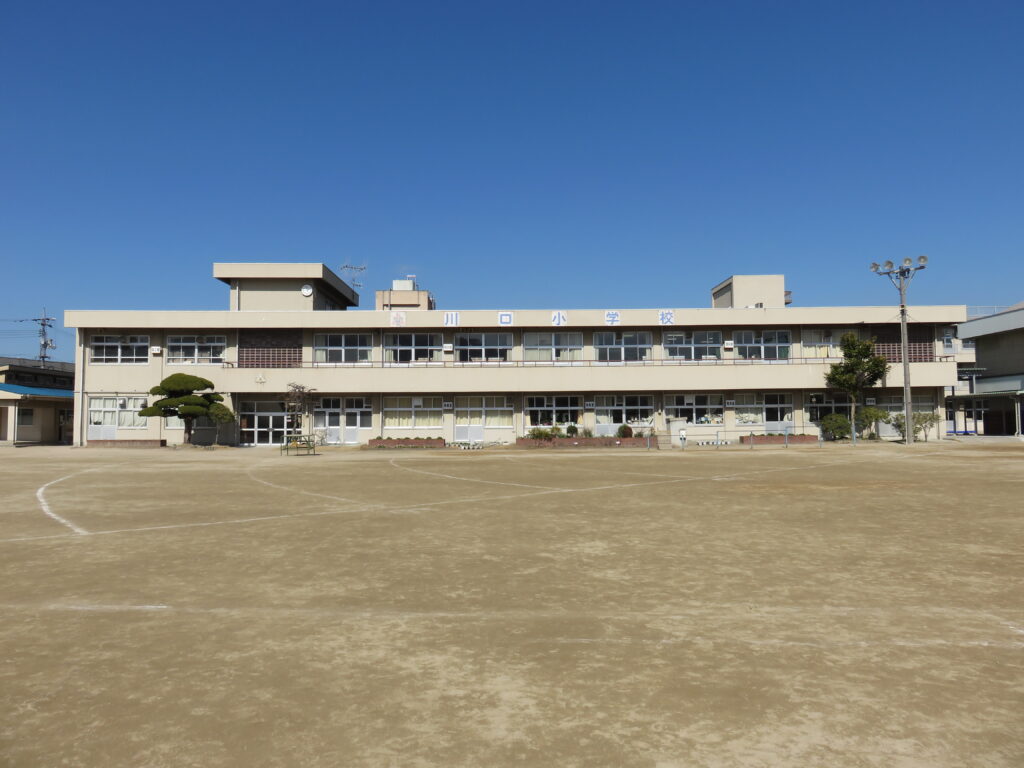 福山市立川口小学校